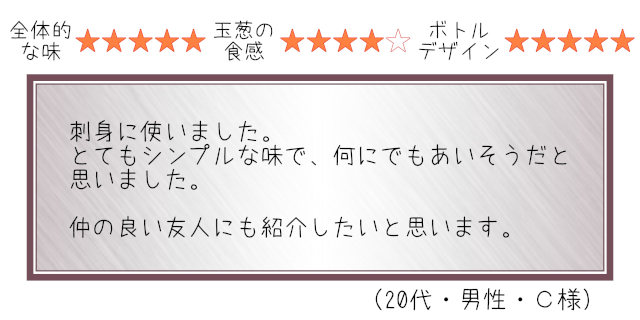 今日のわたしのドレッシング_感想C
