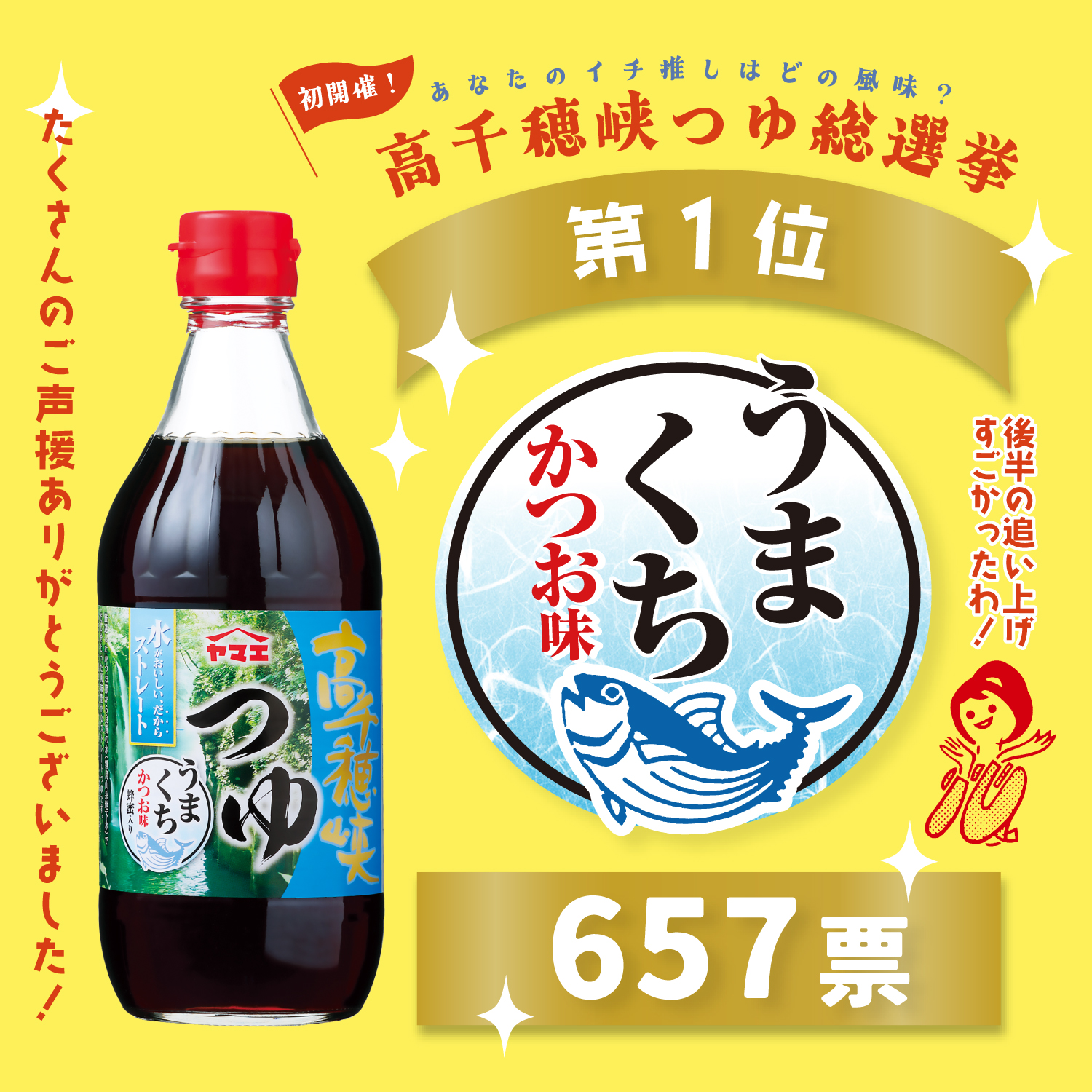 1位商品
