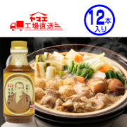 12本入りはこちら