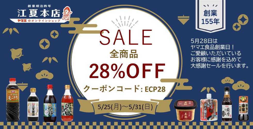 創業祭