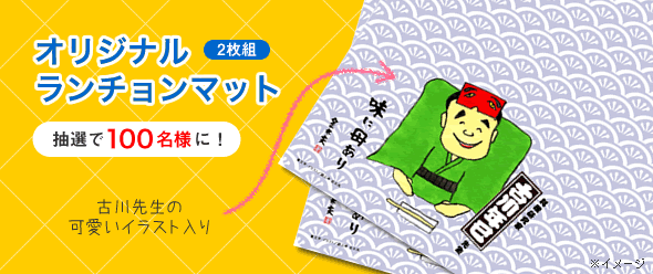 2008年10月31日締め切り　※当日消印有効